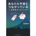 [ б/у ] вы . космос ........-- сейчас, Исэ город бог ...... причина 