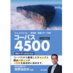 [ б/у ]ko- Pas 4500 новый . no. 2 версия :fei шероховатость to английское слово * идиома ( Thema другой )