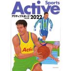 [ б/у ] активный спорт обобщенный версия (2022)