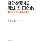 [ б/у ] собственный . поменять магия. ...: сон .... слова. закон .