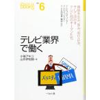 [ б/у ] телевизор промышленные круги ...( становится - BOOKS. шт 6)