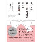 [ б/у ] ребенок. сам .. чувство . высота .. ангел. ...