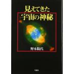 [ б/у ] видно ... космос. бог .