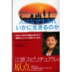 [ б/у ] человек. почему рождение . краб сырой ... .- новый оборудование версия * собственный поэтому. [..]. ...