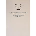 [ б/у ] ржавчина ... Tama . нет время поэтому .