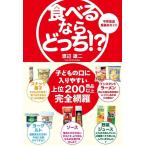 [ б/у ] еда .. если,...? не дешево еда видеть доводить до крайности гид (Sanctuary books)