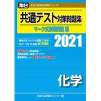 [ б/у ] общий тест меры рабочая тетрадь Mark тип реальный битва проблема сборник химия 2021 ( университет вступительный экзамен совершенно меры серии )