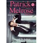 【中古】パトリック・メルローズ2: バッド・ニュース