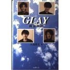 [ б/у ]GLAY Hakodate история 