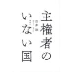 [ б/у ]. право человек. нет страна 