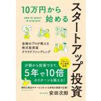 【中古】10万円から始めるスタート�