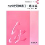 [ б/у ].. препятствие (2(. пол сборник )) ( язык .. терапевтические серии )