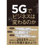 [ б/у ]5G. бизнес. .. меняется. .