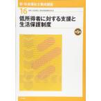 [ б/у ] low ground выгода человек касающийся поддержка . жизнь защита система no. 5 версия 