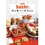【中古】ovgo Bakerのクッキーとマフ