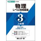 [ б/у ] физика Revell другой рабочая тетрадь 3 высокий класс сборник ( восток . книги университетские экзамены Revell другой рабочая тетрадь серии )