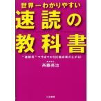 [ б/у ] мир один .. задний ..[ скорость .]. учебник 