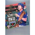 [ б/у ]U-31 совершенно версия ( сверху ) (.. фирма BOX)