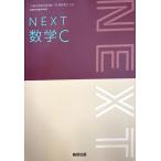 [ б/у ][ число C 712]NEXT математика C документ часть наука . сертификация settled учебник старшая средняя школа математика . для число . выпускать 