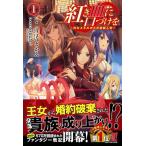 [ б/у ]........~ оторван, отходит умение c обратный жизнь ~ 1 (noks новеллы )