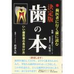 [ б/у ] зуб. книга@ решение версия : зуб . человек . line . перед тем читать .. зуб . человек. видеть разделение person 