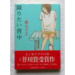 [ б/у ].. хочет спина 