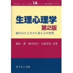 [ б/у ] менструация психология :... . Lucky из видел сердце. мир ( compact новый психология Library 14)