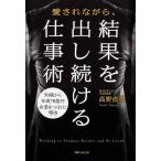 [ б/у ] love .. в то время как, результат ... продолжать работа .( Kadokawa Forester )