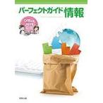 [ б/у ] Perfect гид информация Office2019 соответствует 