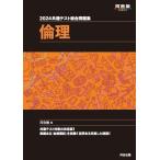 [ б/у ]2024 общий тест обобщенный рабочая тетрадь этика ( Kawaijuku SERIES)