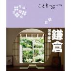 [ б/у ]..... серп . Shonan * лист гора ( туристический справочник )