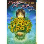 [ б/у ] happy день рождения : жизнь .... момент ( время .. литература павильон 7)