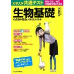 [ б/у ] университет входить . общий тест живое существо основа. пункт число . поверхность белый примерно ...книга