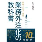 [ б/у ]. индустрия . год .1 сто миллионов иен бизнес вне примечание .. учебник 