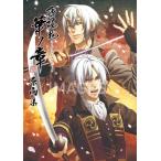 【中古】薄桜鬼 真改 華ノ章 原画集