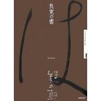 [ б/у ]NHK прекрасный. . хорошо .. документ 