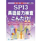[ б/у ]SPI3 английский язык способность инспекция .. только &lt;2019 года выпуск &gt; ( незначительный легкий приятный . серии )