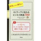 [ б/у ]. фирма делать из .. до neitib. передваться бизнес английский язык 700