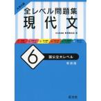 [ б/у ] университет вступительный экзамен все Revell рабочая тетрадь настоящее время документ 6 страна государственный большой Revell новый оборудование версия 