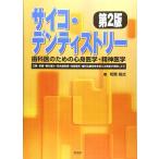 [ б/у ] носорог ko*tenti -тактный Lee зуб .. поэтому. сердце . медицина * психиатрия : неприятный запах изо рта *. боль *.. боль *.. отличие мир чувство * тест . ненормальность * зуб . терапия ...... пациент ... как только сделать 