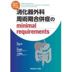 [ б/у ].. контейнер хирургия .. период .... minimal requirements- -слойный . раз. этаж слой .. эта меры 