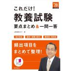 [ б/у ] красный контрольный лист есть только это образование экзамен [ главное суммировать &amp; один . один .] 2020 отчетный год ( высота .. гос.служащий серии )