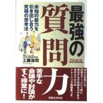 [ б/у ] сильнейший вопрос сила : не .. способность . выдвижной ящик .. максимальный .. закон 
