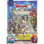 【中古】ドラゴンクエストX オンライン 2021 AUTUMN 9th ANNIVERSARY and 6th ADVENTURE Wii U・Win