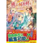 [ б/у ] изначальный структура .. изучение человек. необычность мир приключение .