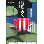 [ б/у ] сильнейший старый документ .....50