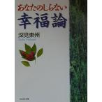 [ б/у ] ваш .. нет . удача теория 