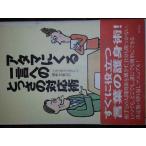 [ б/у ]atama... одно слово к .... соответствует .