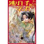 [ б/у ] уклонение хорошо сделанный. ..1 ( Jump комиксы )