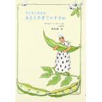 [ б/у ] ребенок . сырой ..*... воспитание детей. ...